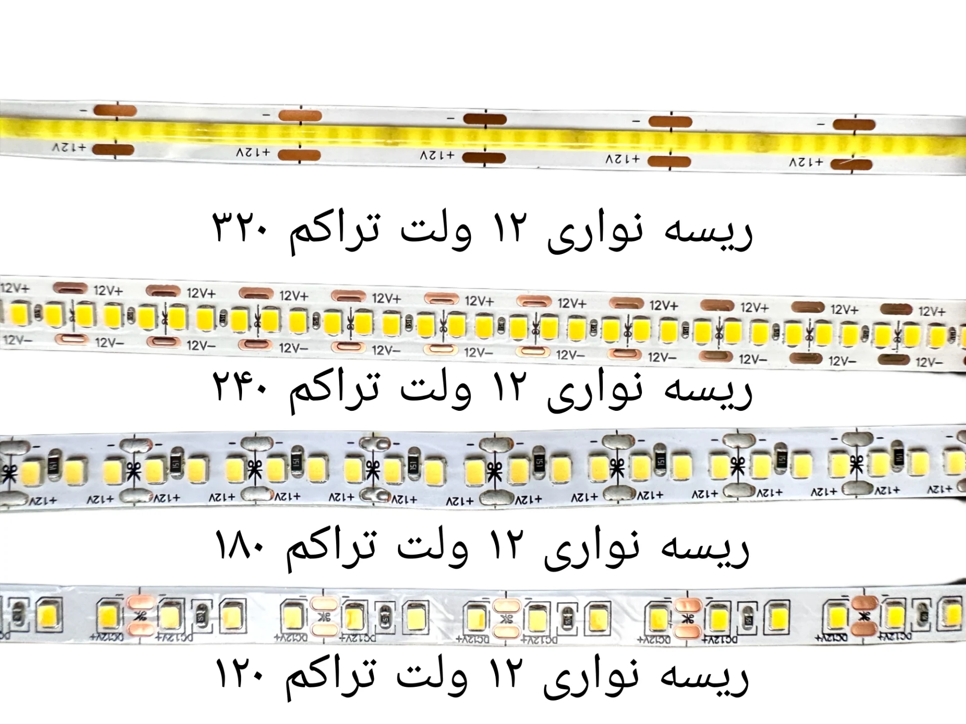 ریسه نواری ۱۲ ولت