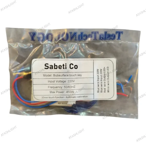 سنسور زیر سطحی 220 ولت آینه ای برند Sabeti