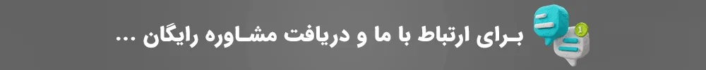 آتش لایت در روبیکا، آدرس روبیکا آتش لایت