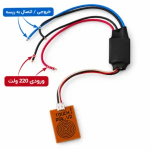 سنسور زیر سطحی ۲۲۰ ولت ۳۰۰ وات ام دی اف